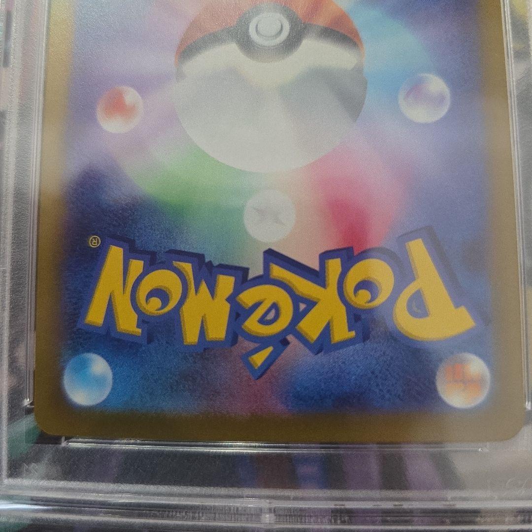 ナンジャモ SR PSA10