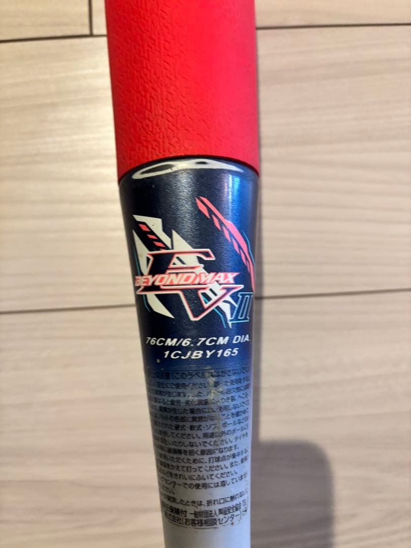 ビヨンドマックスEV II レッド×ネイビー 76cm