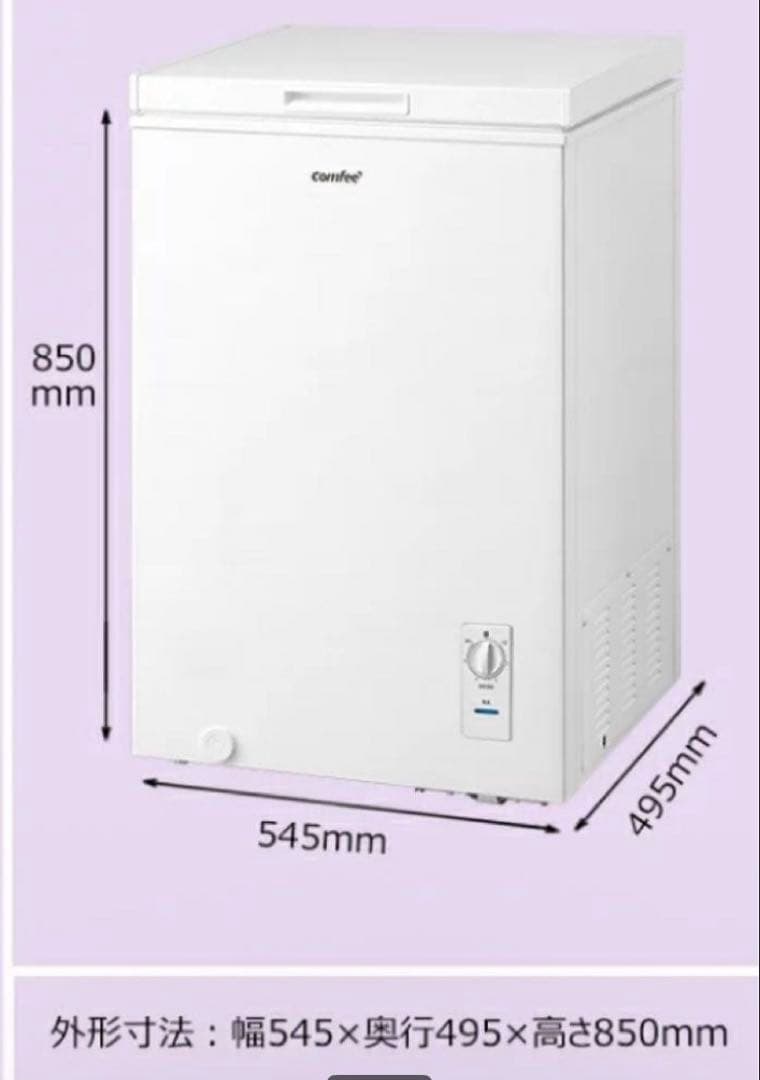 冷凍庫 99L 小型 上開き 温度調節6段階 大容量冷凍 RCC100WH