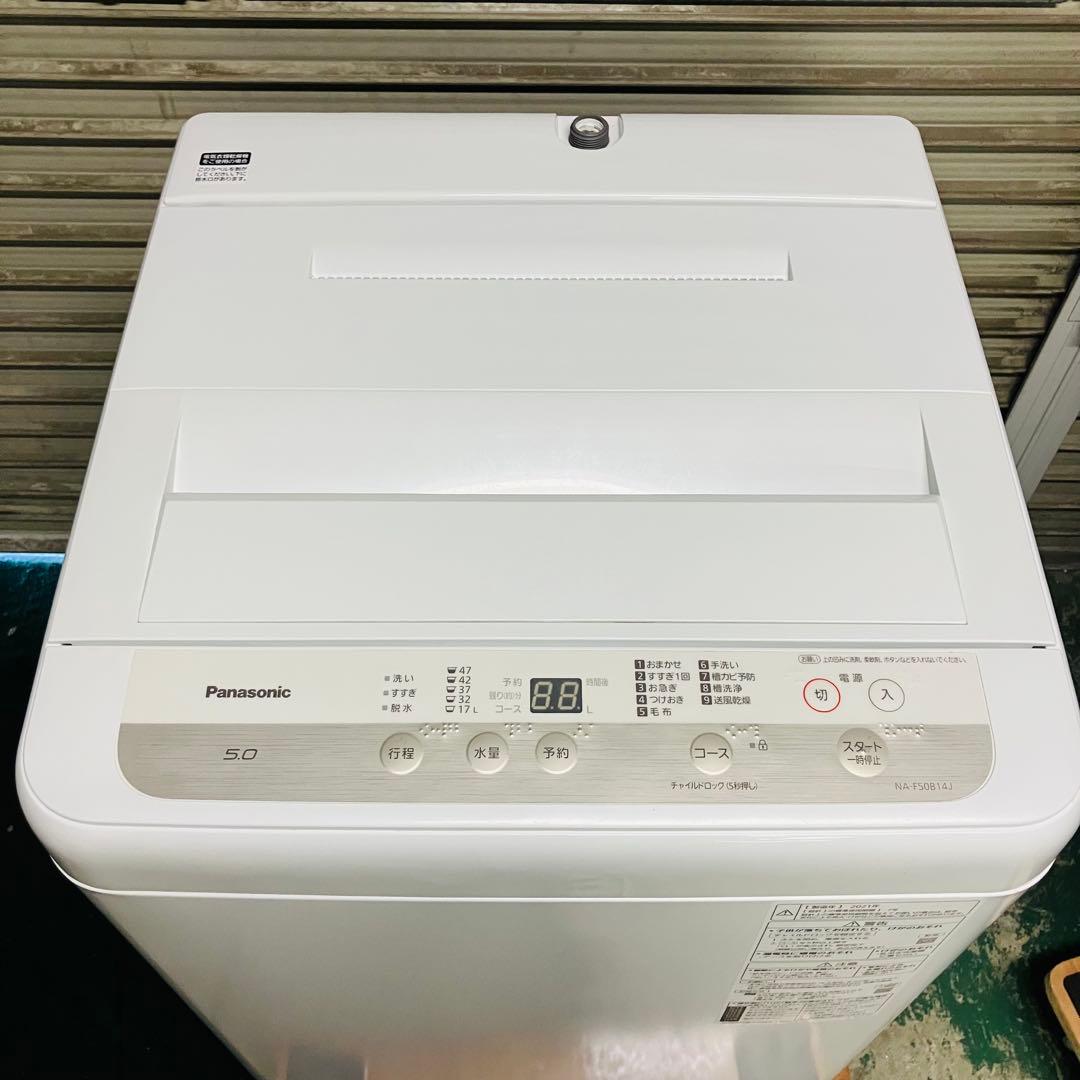 1r8. Panasonic 5kg 洗濯機 NA-F50B14J 2021年製