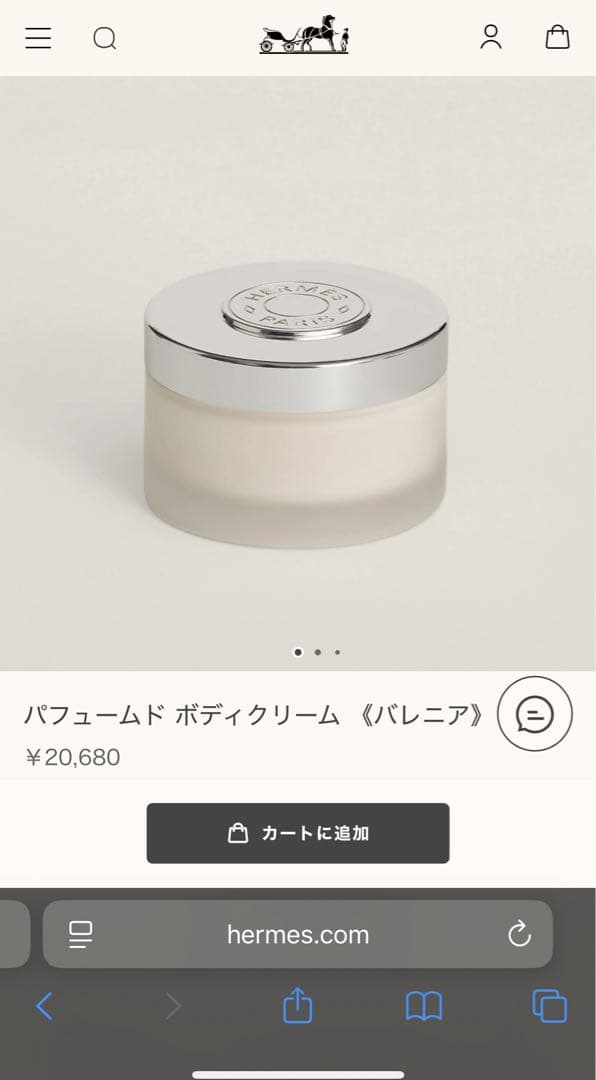 パフュームド ボディクリーム 《バレニア》 200ml 新品未開封