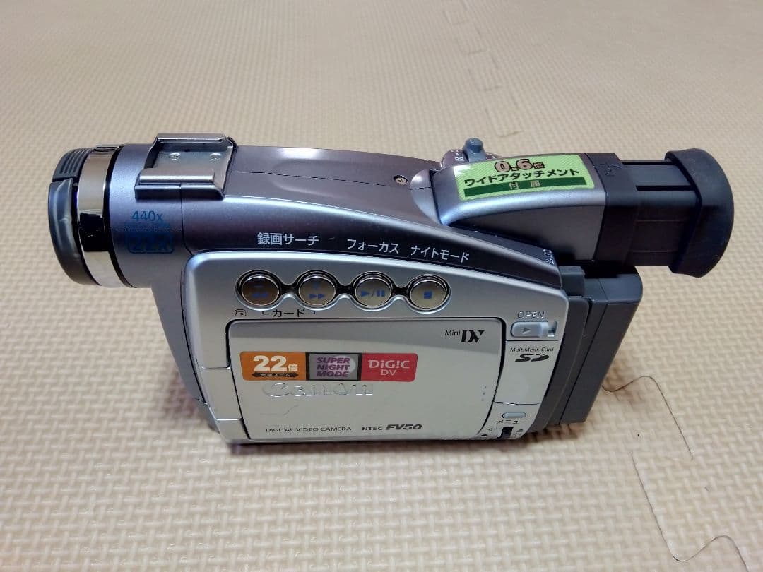 デジタルビデオカメラ