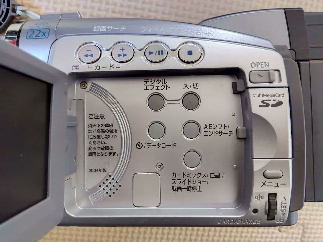 デジタルビデオカメラ