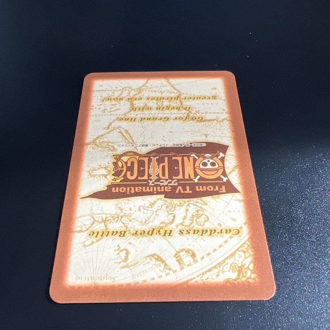 旧ワンピースカード　カードダス　ハイパーバトル　エース C513