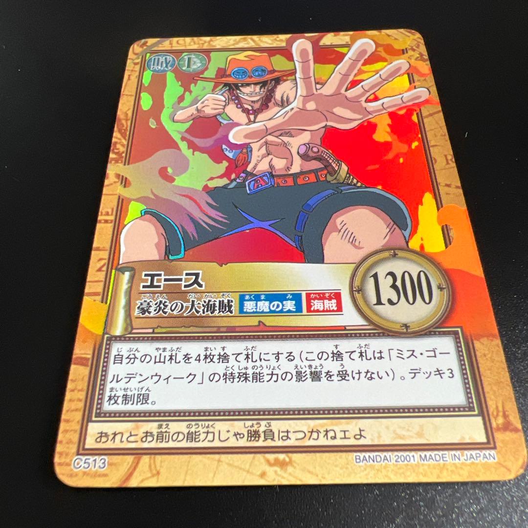 旧ワンピースカード　カードダス　ハイパーバトル　エース C513
