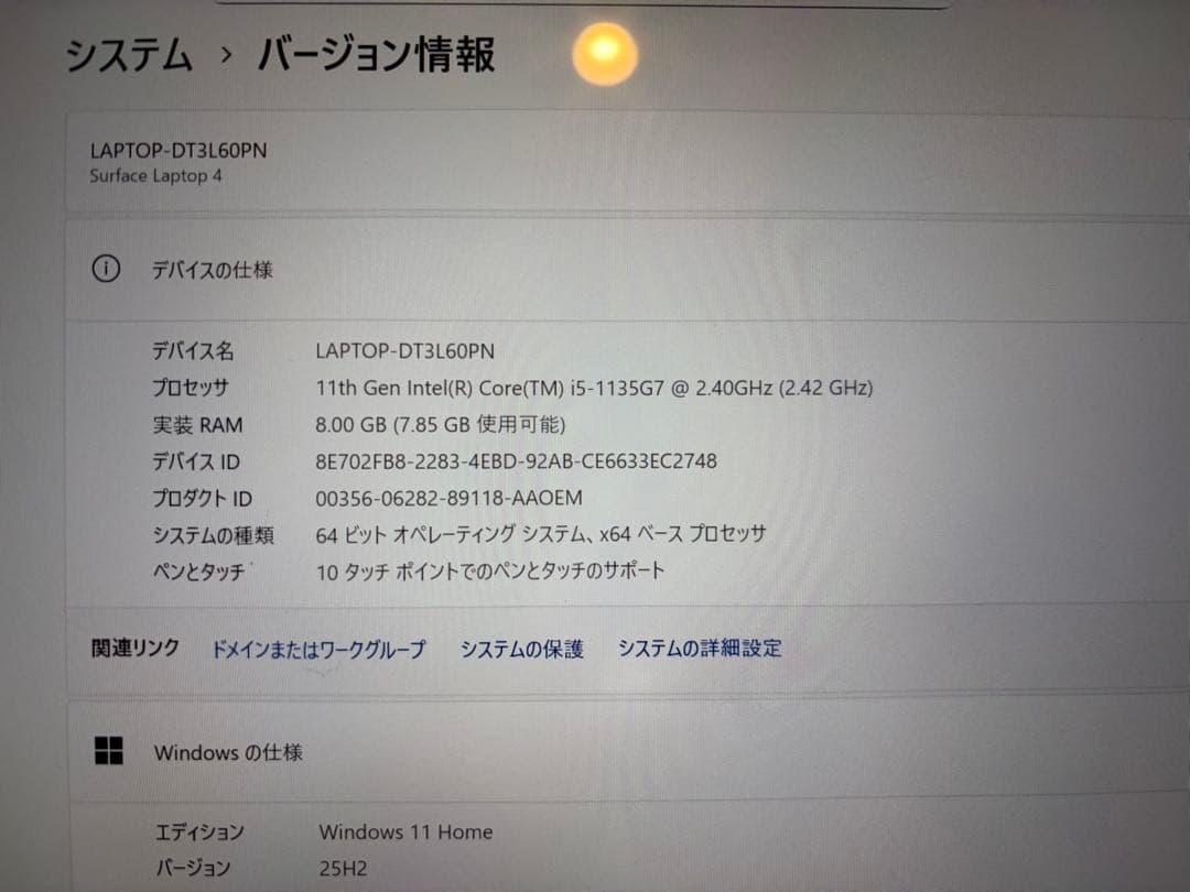 Surface Laptop 4 i5/8GB/512GB ペン付