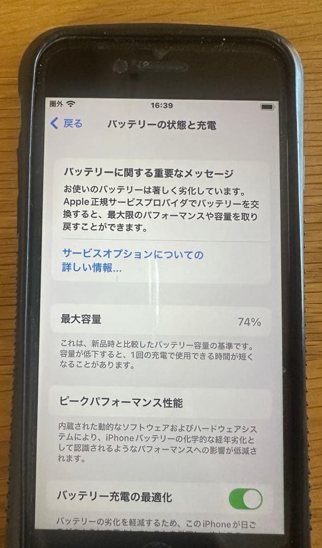 【本体のみ】iPhoneSE第2世代 64GB
