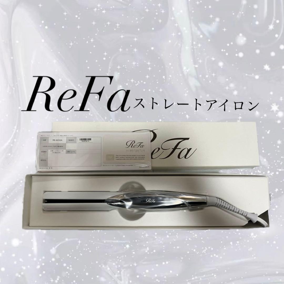 即購入可　ReFa ストレートアイロン　ギャランティカード付き　新品