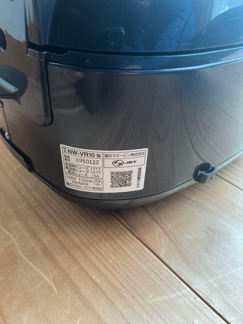 象印 IH炊飯ジャー　NW-VR10 保証期間内