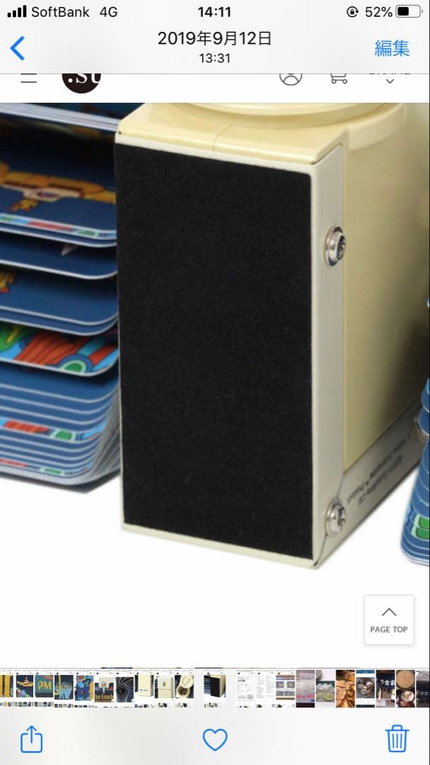 イエローサブマリン ビートルズ　パタパタ時計　置き時計