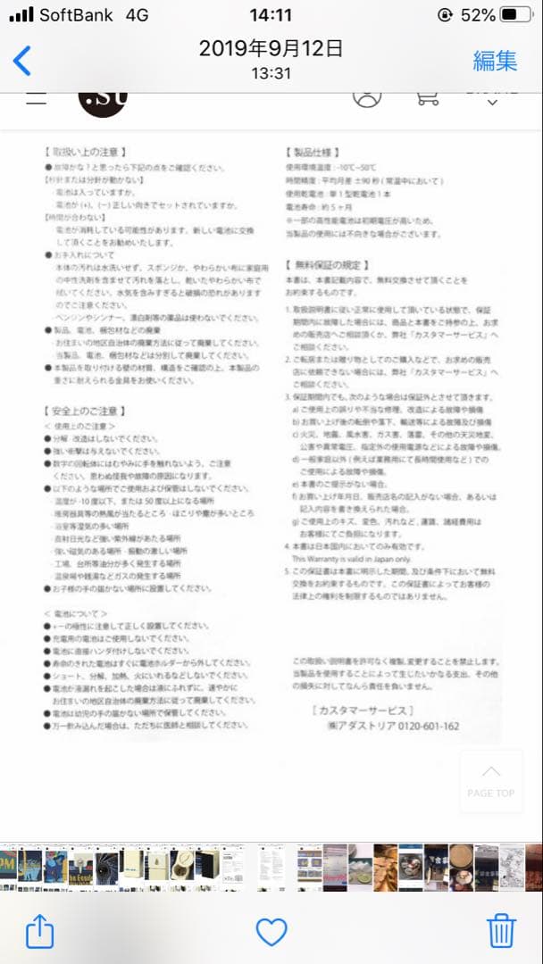 イエローサブマリン ビートルズ　パタパタ時計　置き時計