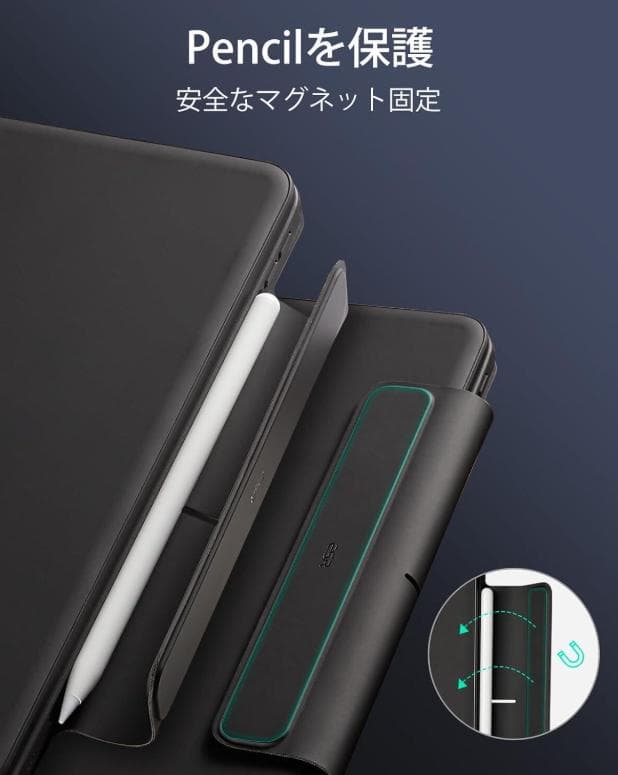 ESR キーボード ケース 磁気吸着 iPad Pro11 Air 5/4