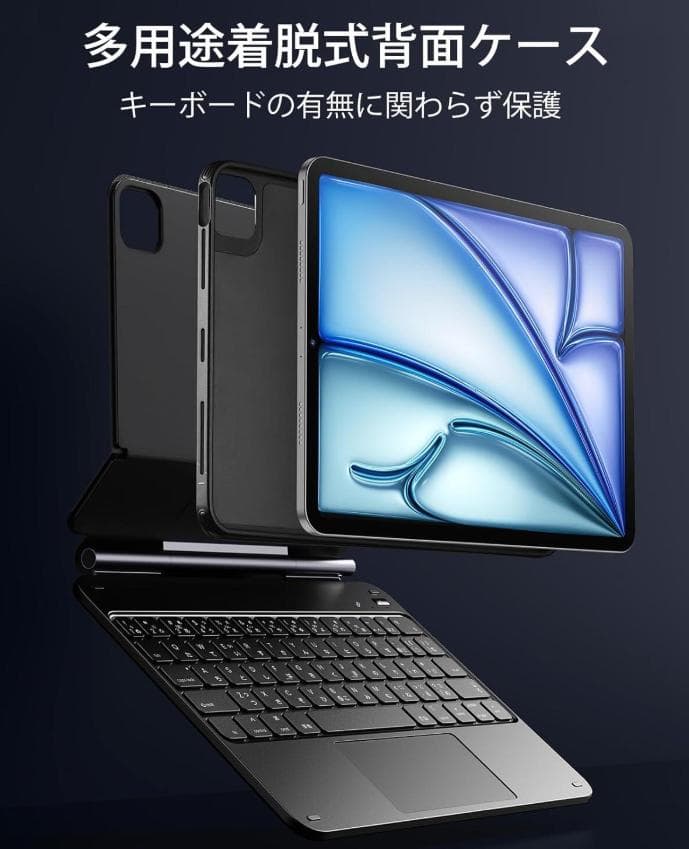 ESR キーボード ケース 磁気吸着 iPad Pro11 Air 5/4