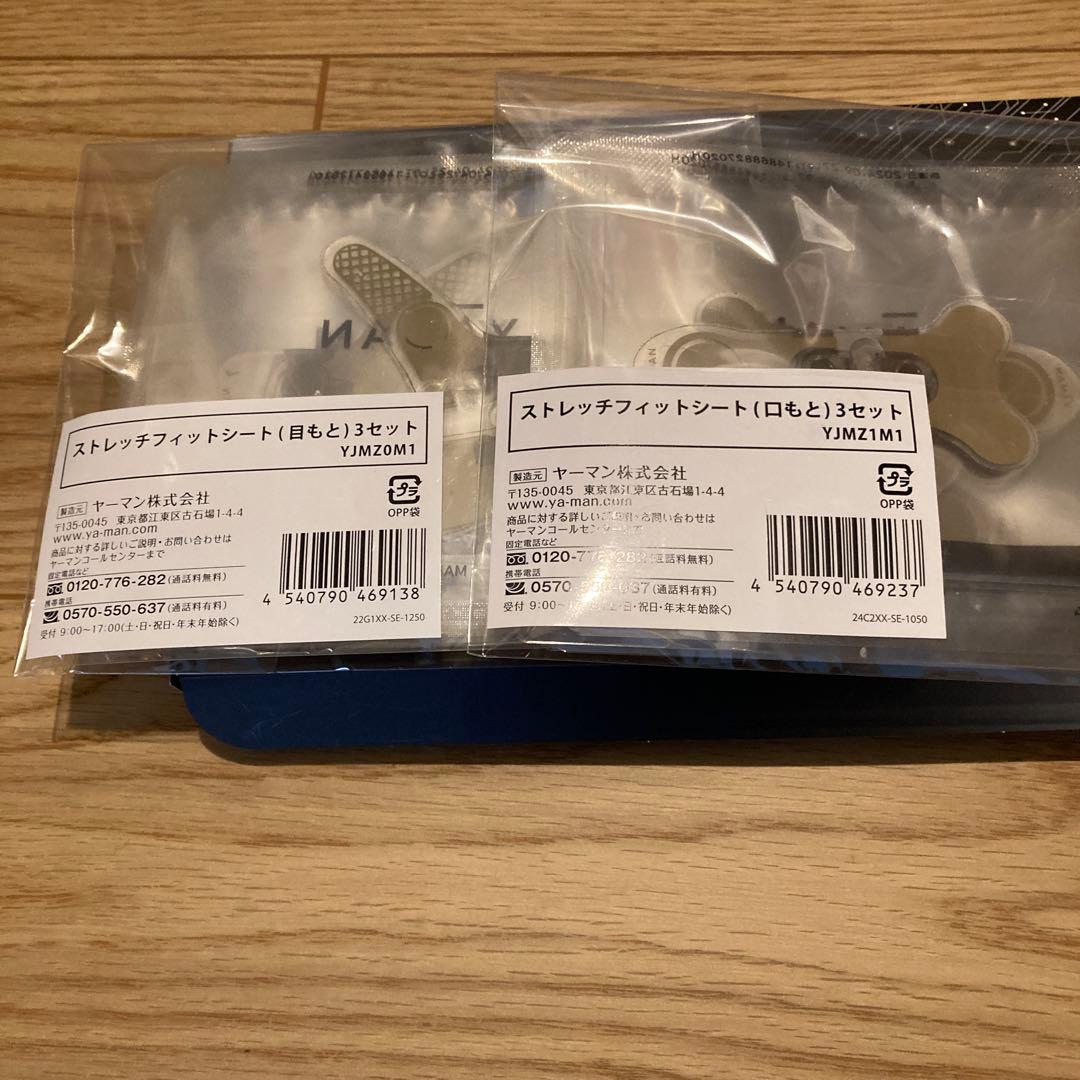 YAMANデザインリフトモア＆未開封シート6セット　今なら口元シート1セット追加