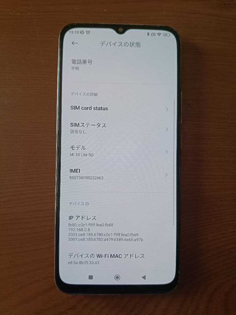 XIAOMI Mi 10 Lite 5G SIMフリー ドリームホワイト