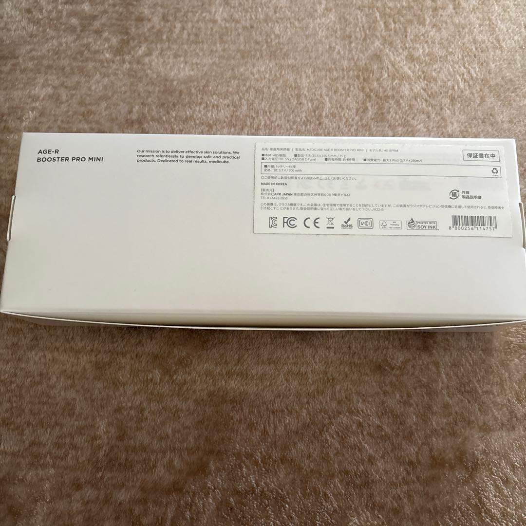 メディキューブ美顔器