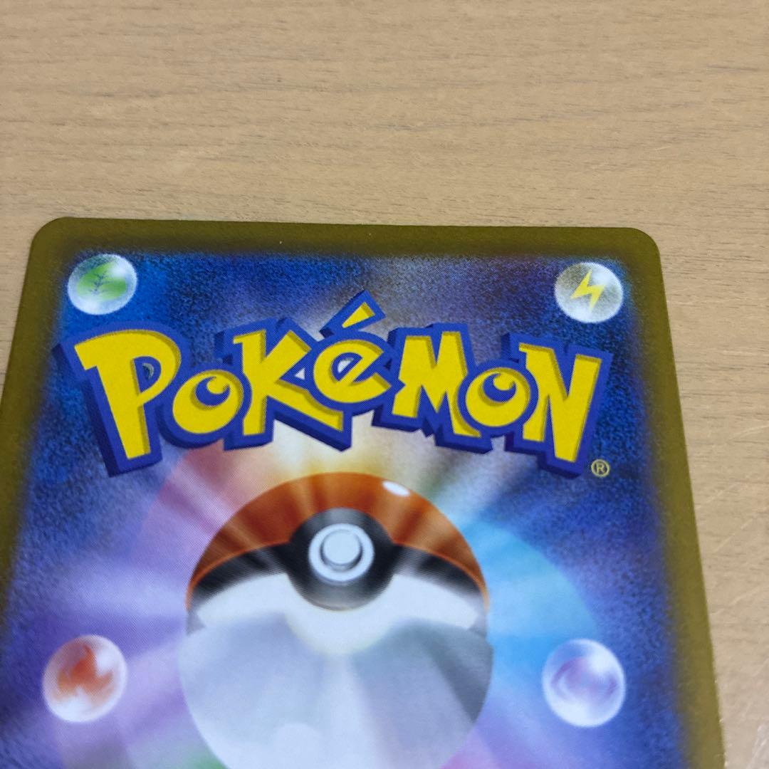 ピカチュウex SAR メガドリームex