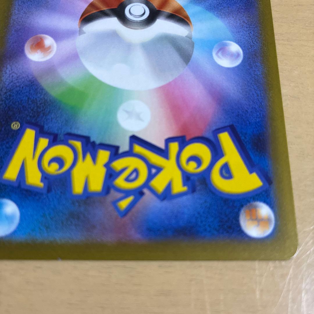 ピカチュウex SAR メガドリームex