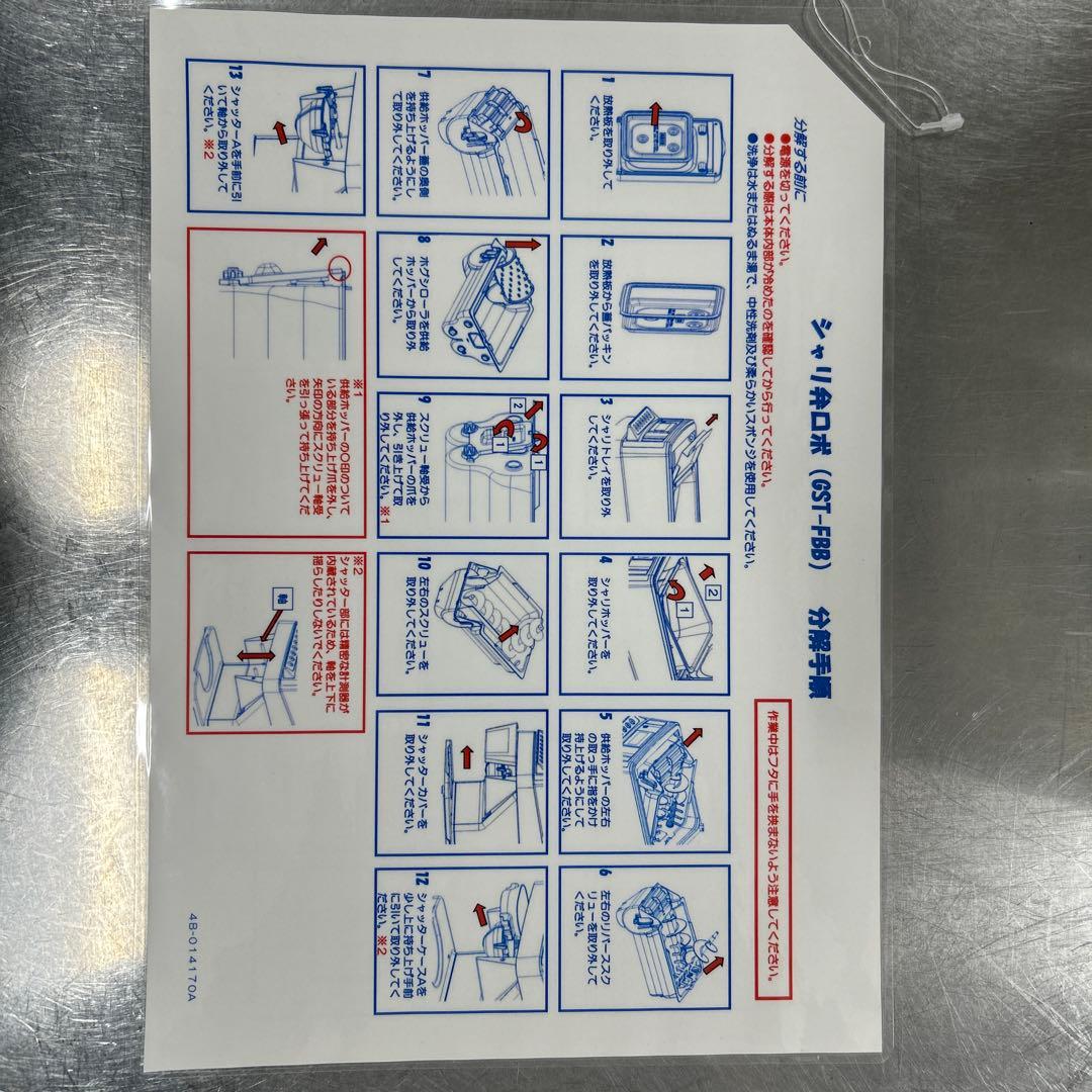 SUZUMO / シャリ弁ロボ