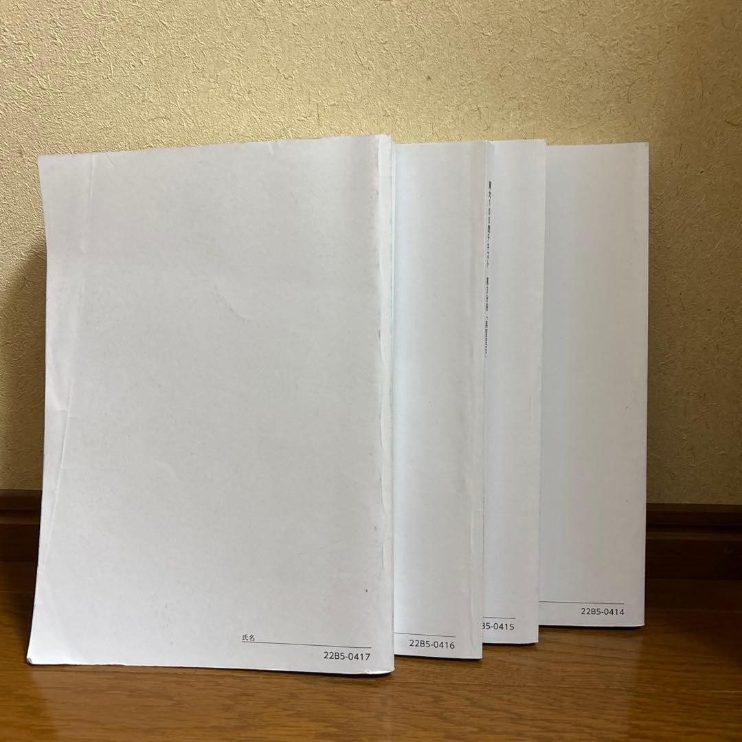 【2025年度版】鉄緑会 数学 東大100問テキスト 全冊