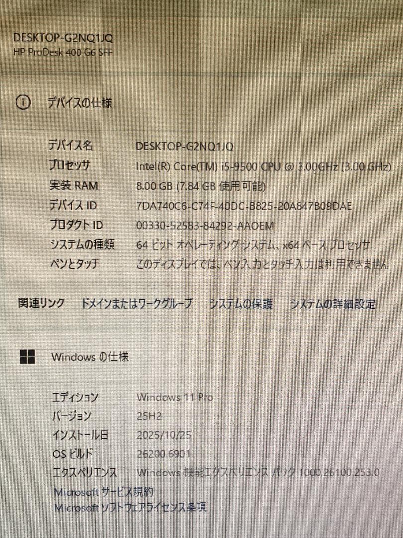 HP ProDesk 400 G6 i5-9500 Win11 office付