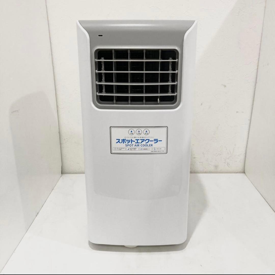THREEUP スリーアップ スポットエアクーラー SC-T2117 ホワイト