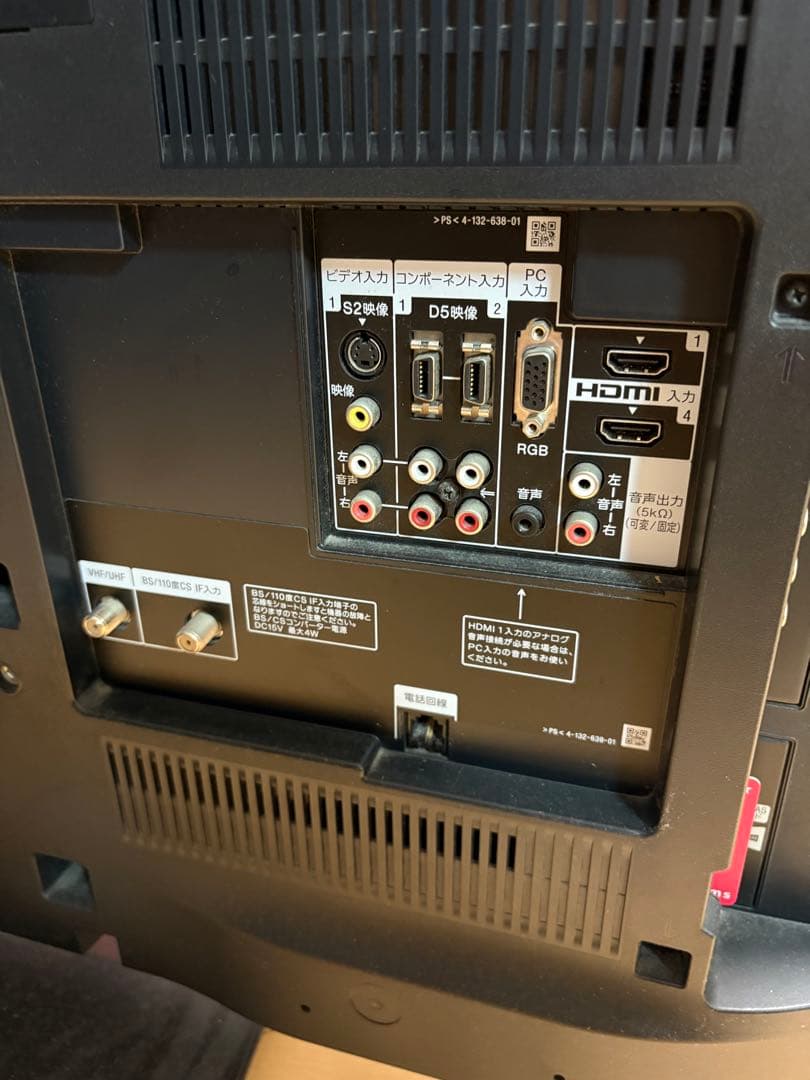 SONY　BRAVIA KDL-40W5 40インチ液晶テレビ