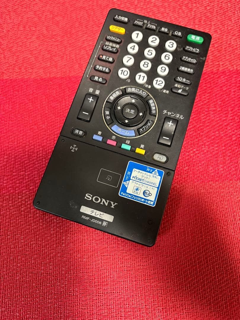 SONY　BRAVIA KDL-40W5 40インチ液晶テレビ