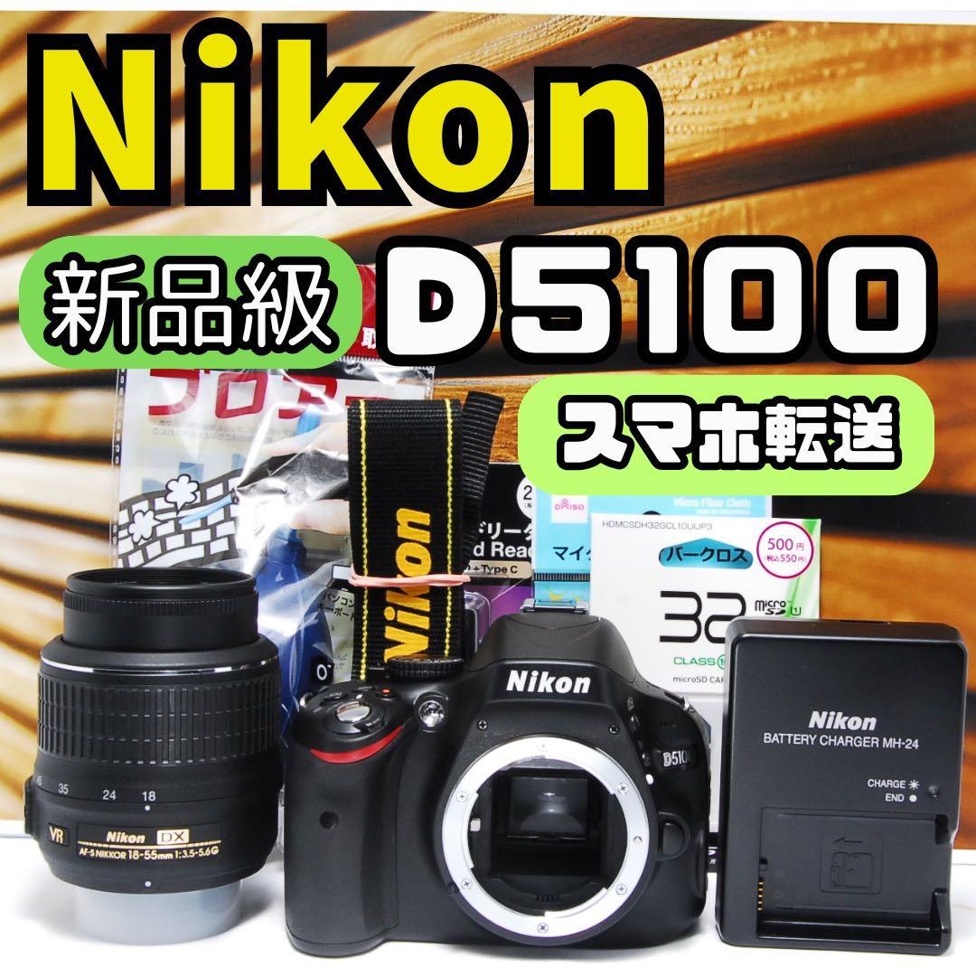 ショット数85回　Nikon D5100 スマホ転送　自由自在バリアングル液晶
