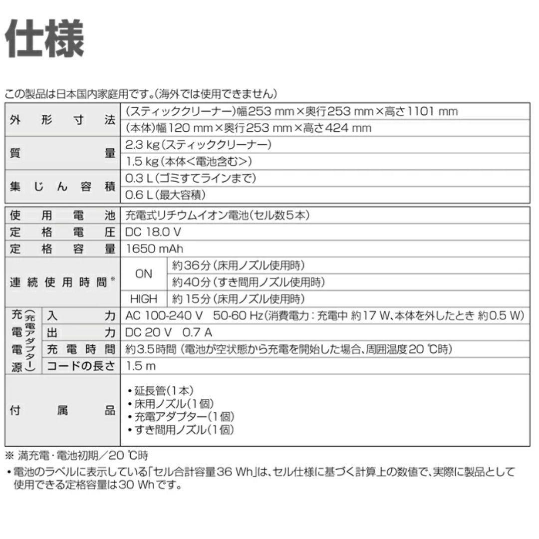 ☆新品未開封☆Panasonic スティッククリーナー MC-SBV01-W