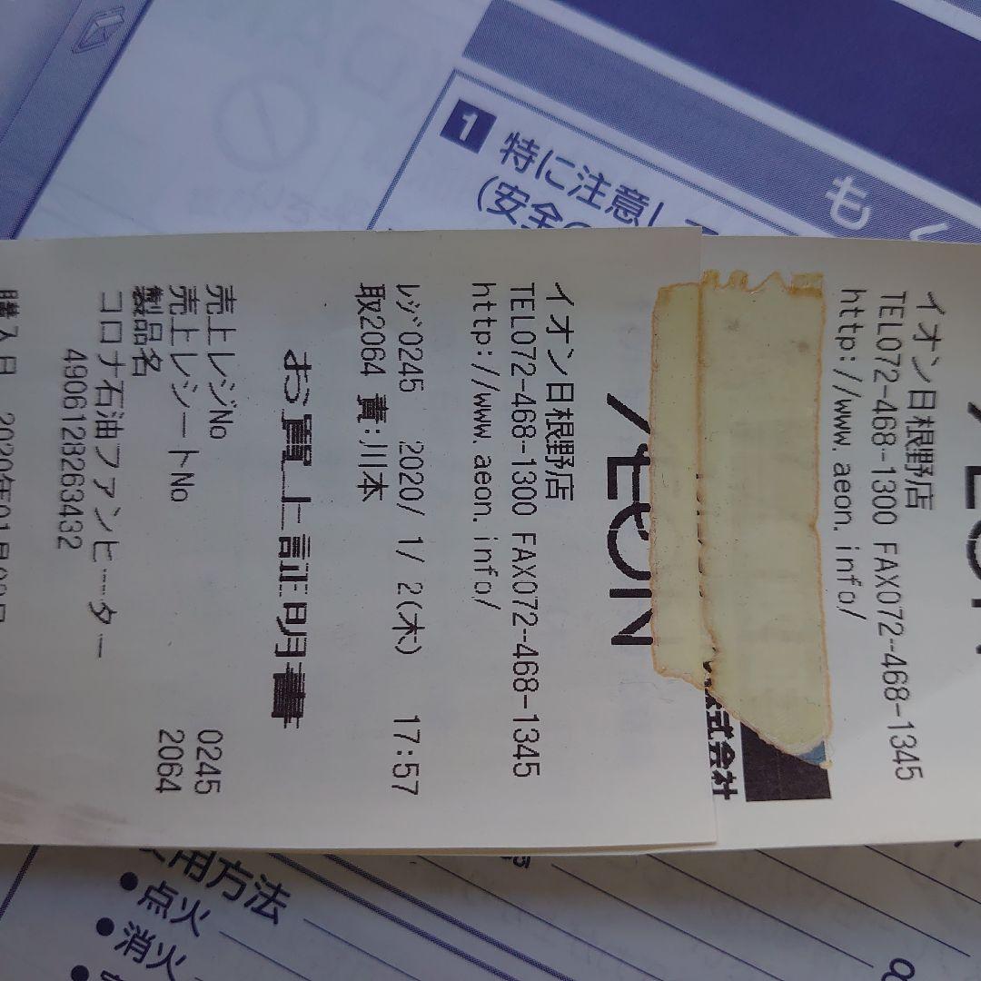 未使用 CORONA 石油ファンヒーター FH-G3219Y-S シルバー