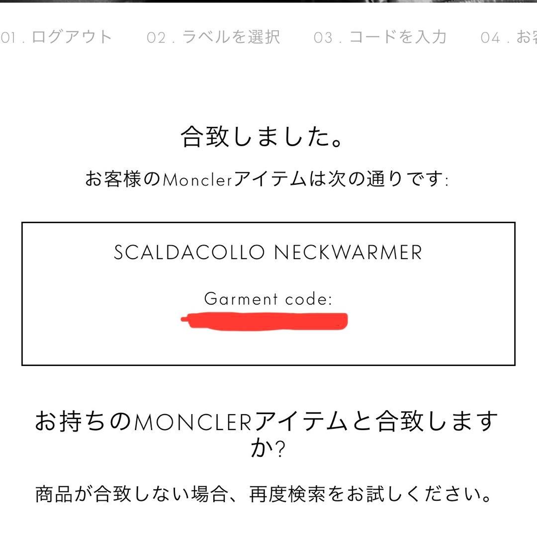 【確実正規品】モンクレール ネックウォーマー　MONCLER マフラー