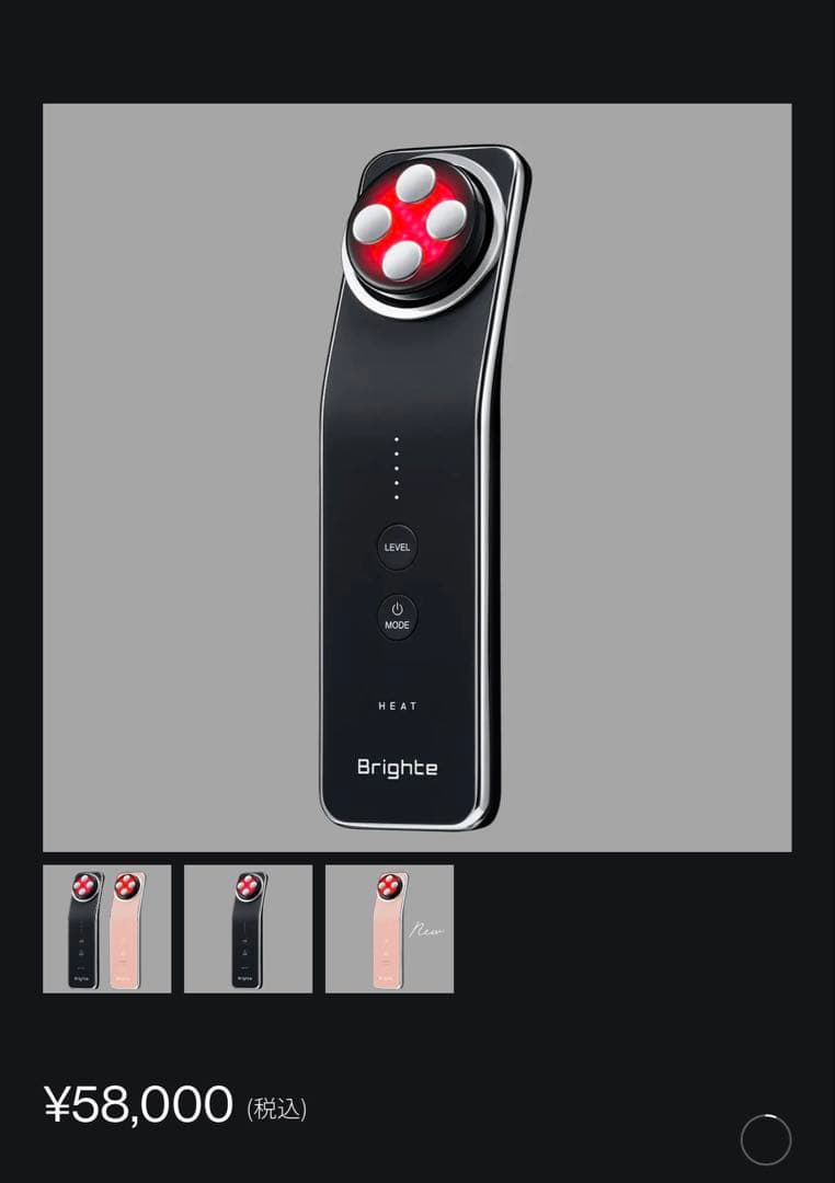 Brighte エレキリフト　リフト美顔器