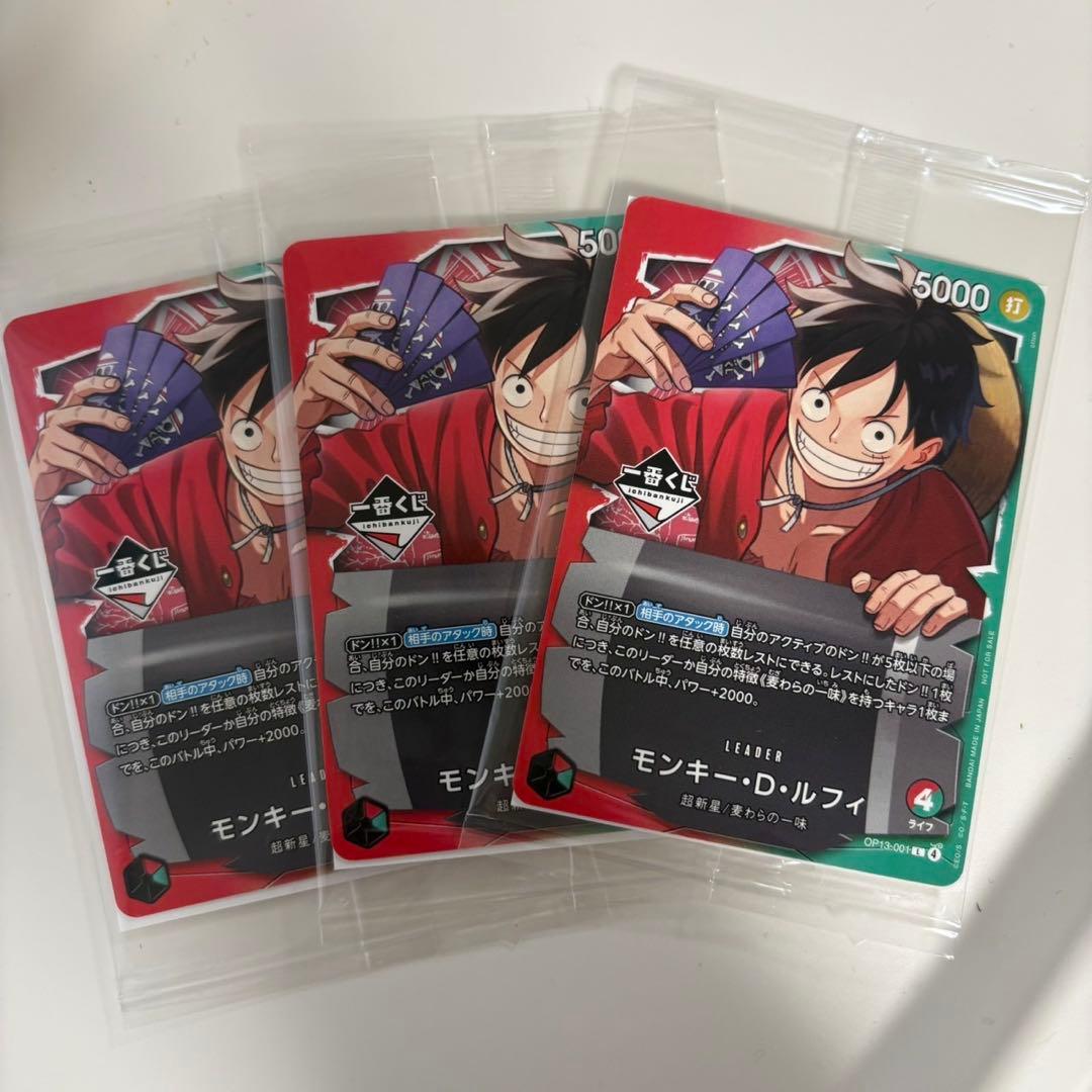 一番くじ ワンピース モンキー・D・ルフィ プロモカード G賞 H賞 I賞セット