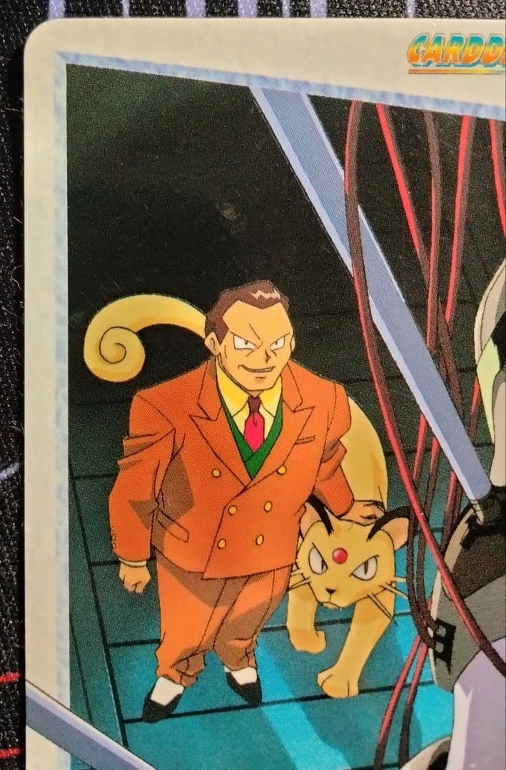 【超希少】 ポケモンカードダス 149.サカキ＆ペルシアン 完全未剥がし品 1枚