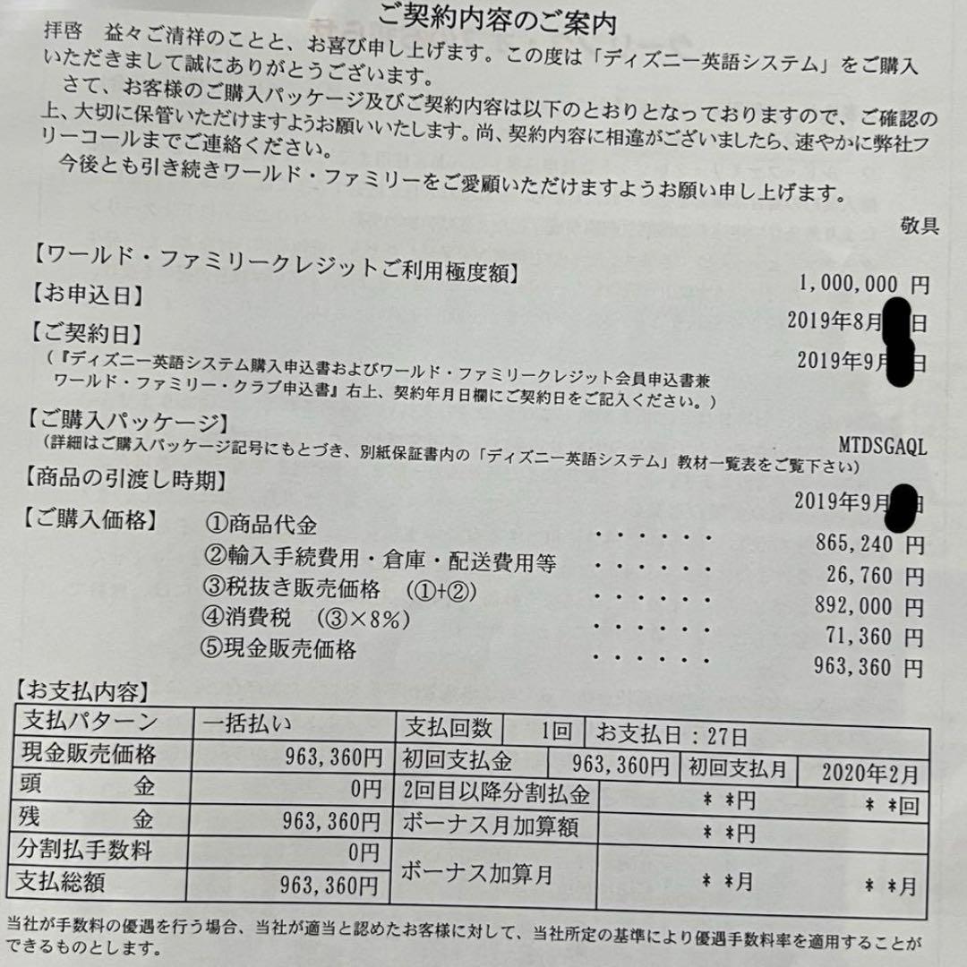 ［美品］ディズニー英語 DWE ストレートプレイ ブルーレイ 12枚セット