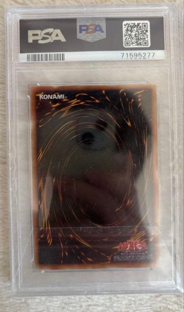 【値下げ不可】【希少】遊戯王　2期　MR版　サクリファイス パラレル　psa9