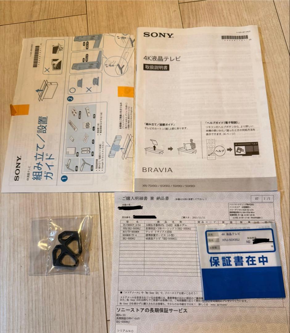★中古品★ソニーブラビア ★2021年製★50型★XRJ-50X90J★