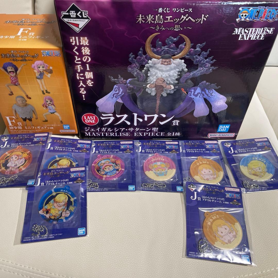 一番くじワンピース ラストワン賞ジェイガルシア・サターン聖他FGHIJ賞計19点