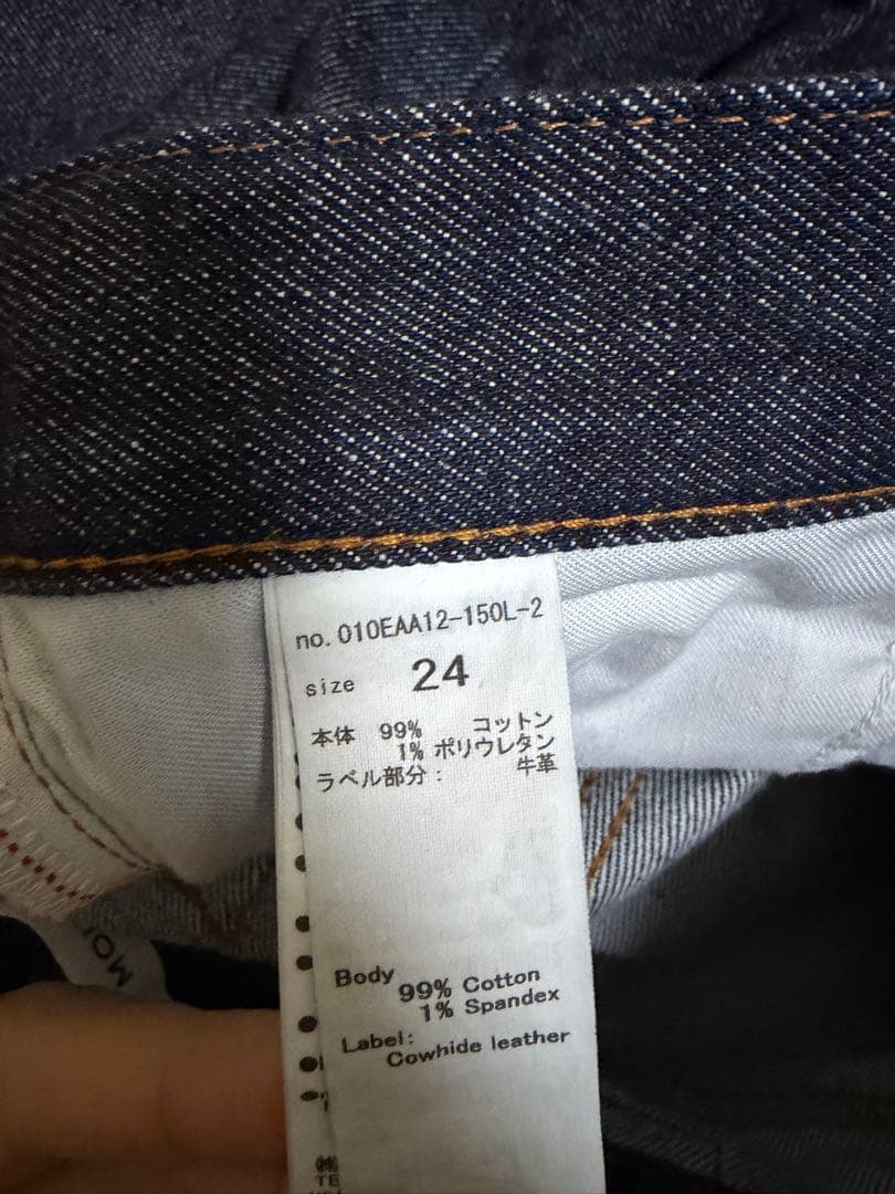 ［美品］moussy mvs FLARE(L) ワンウォッシュ　24インチ