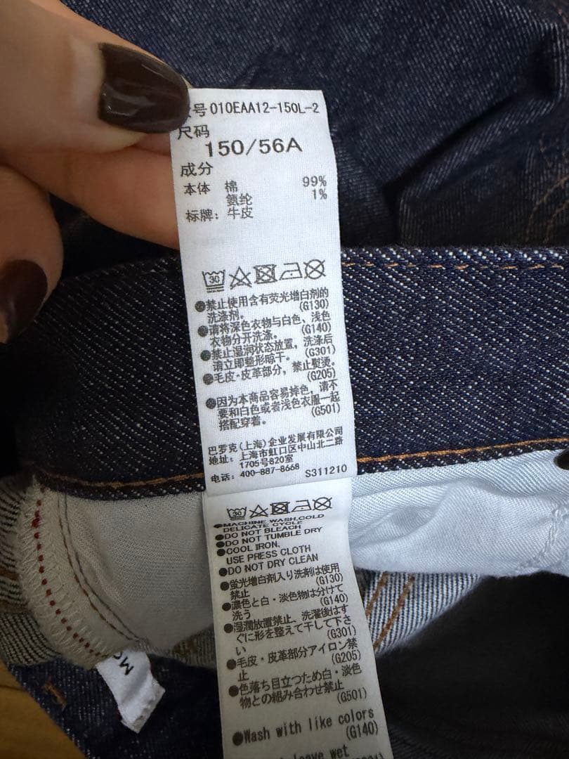 ［美品］moussy mvs FLARE(L) ワンウォッシュ　24インチ