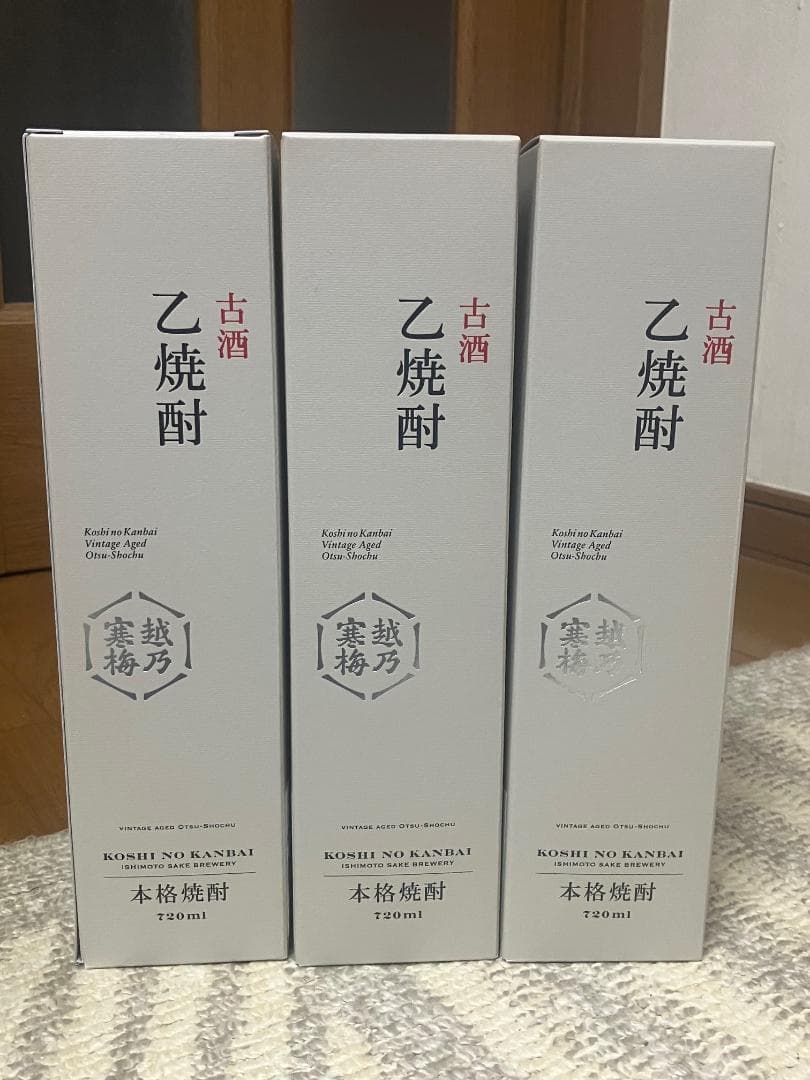 ☆越乃寒梅　古酒　乙焼酎　720ｍｌ×3本セット☆