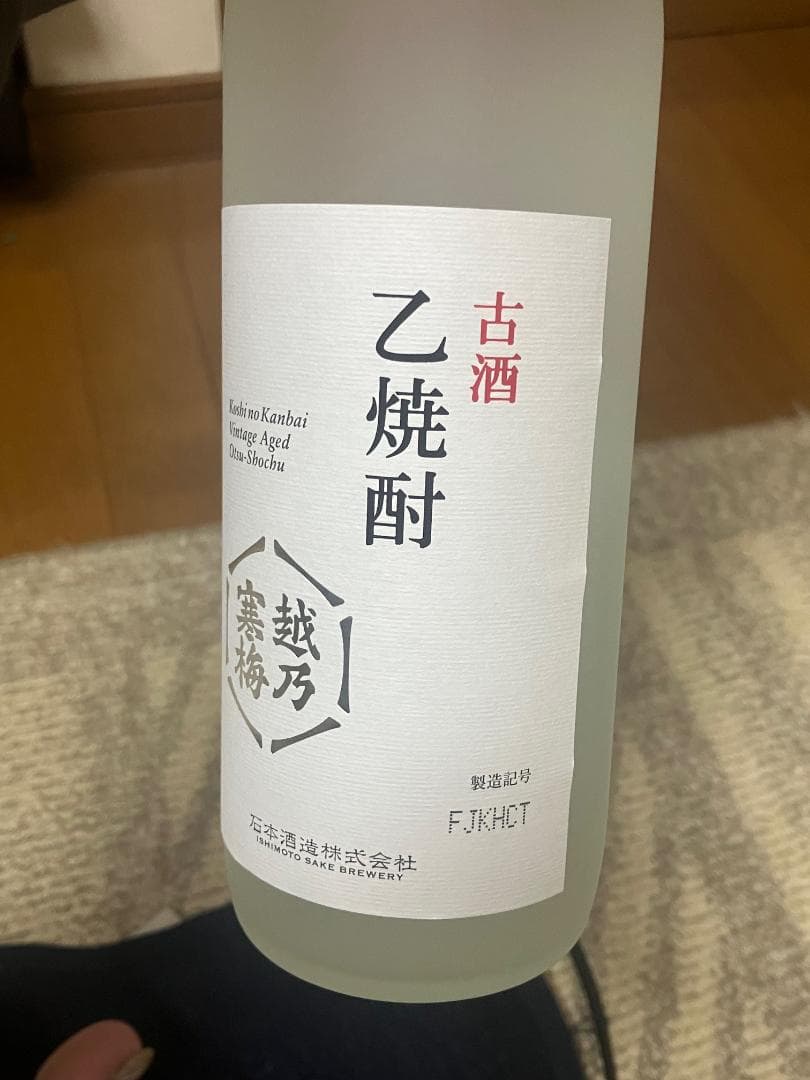 ☆越乃寒梅　古酒　乙焼酎　720ｍｌ×3本セット☆