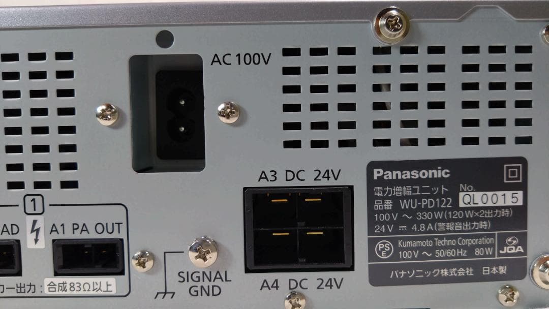 Panasonic WU-PD122 電力増幅ユニット 業務用