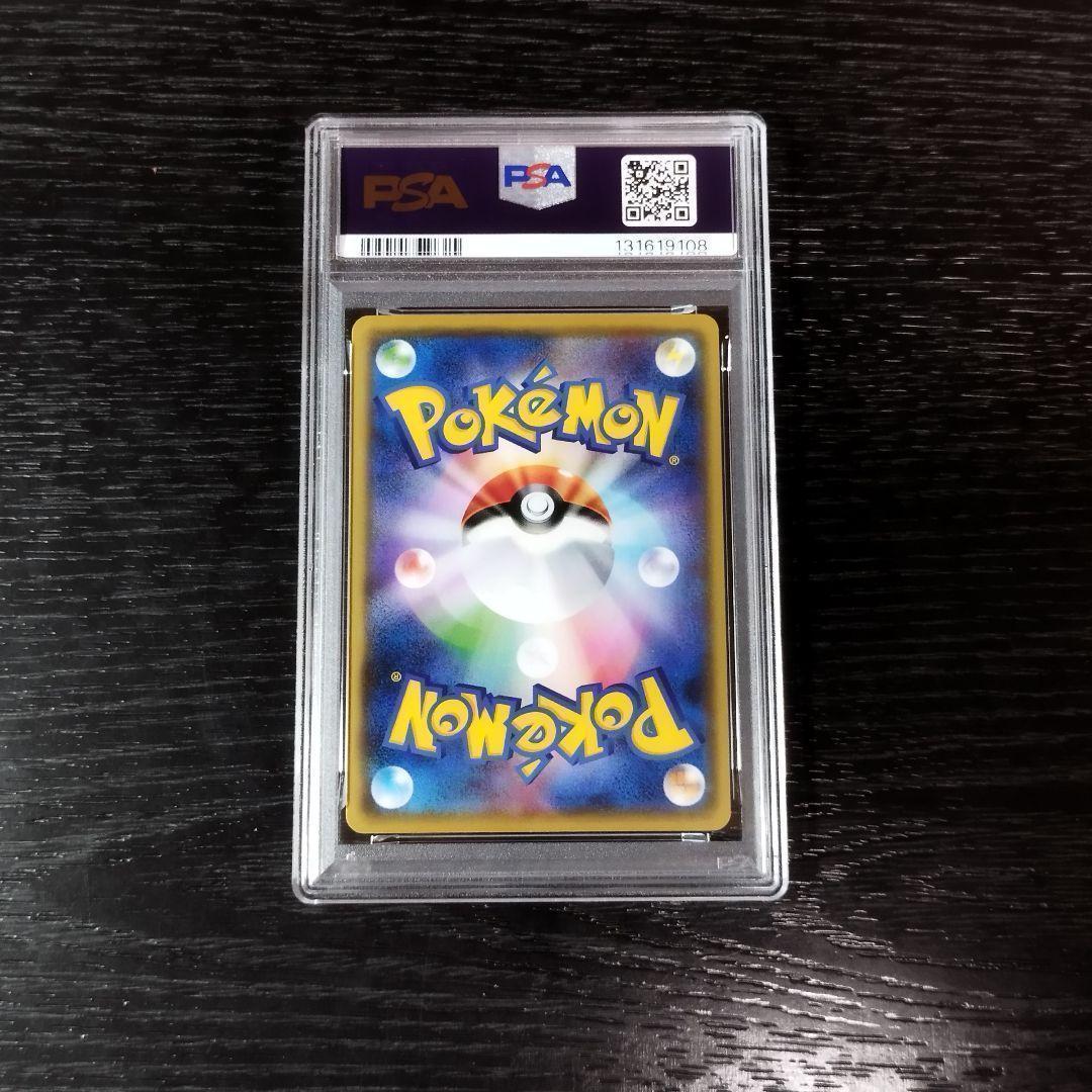 PSA10 ピカチュウ 光を喰らう闇 SM ポケモン ポケカ