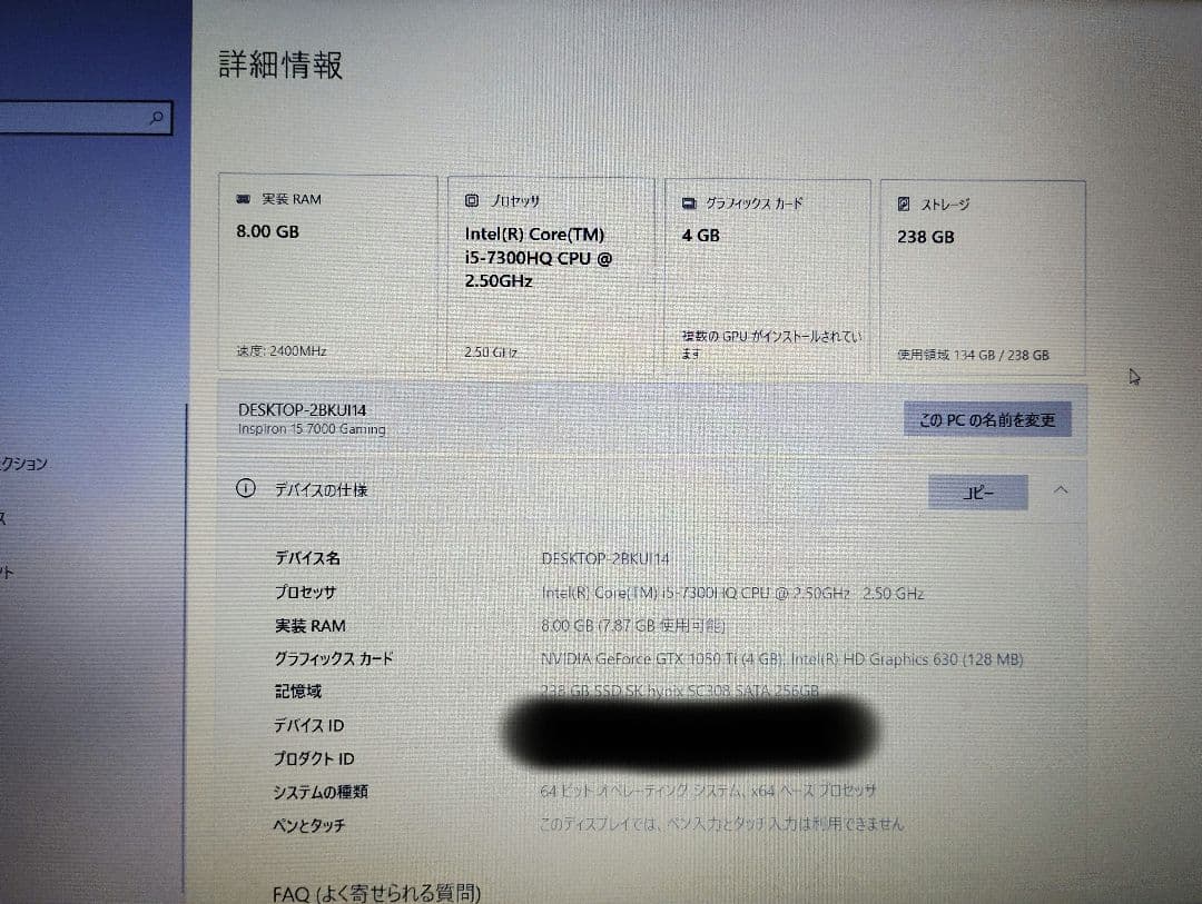 DELL inspiron15gaming 7567 ACアダプター付き