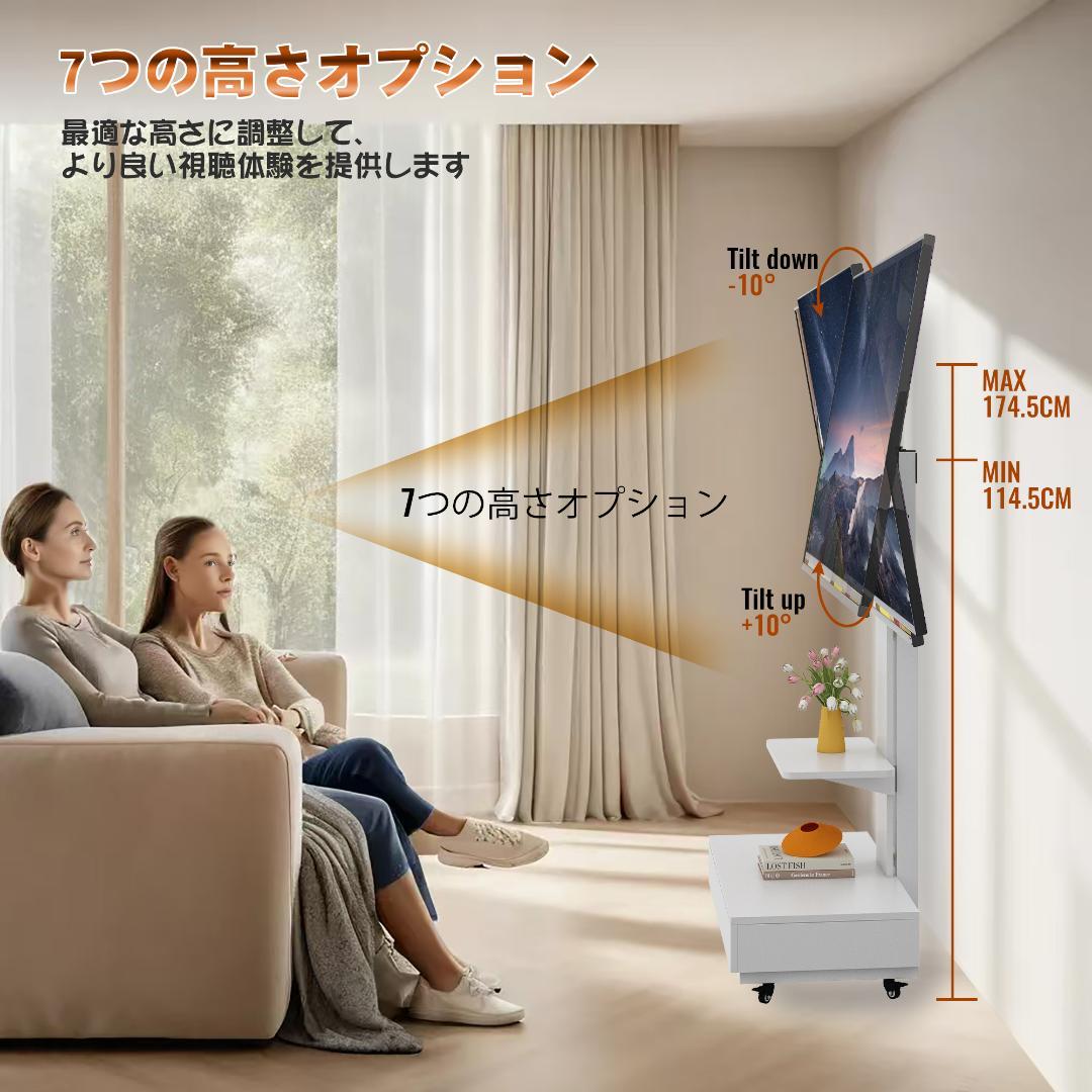 【ホワイト】引き出し付き 可動式TVスタンド 32-75インチ対応 高さ調整可