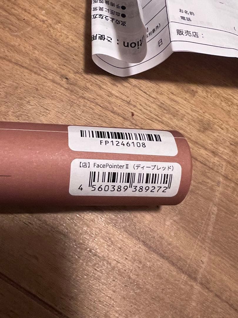 FACE POINTER II 美顔器