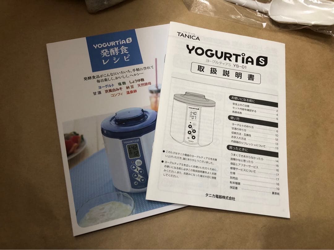 未使用　TANICA ヨーグルティアS YS-01R ピンク