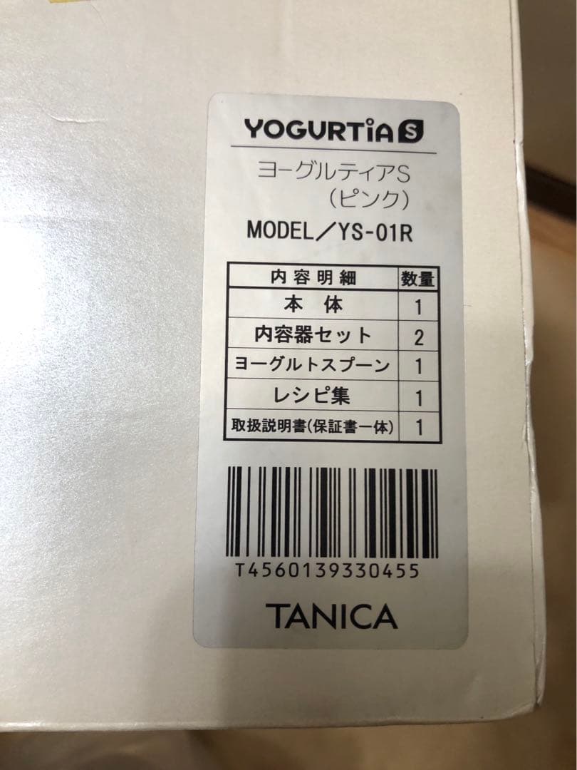 未使用　TANICA ヨーグルティアS YS-01R ピンク